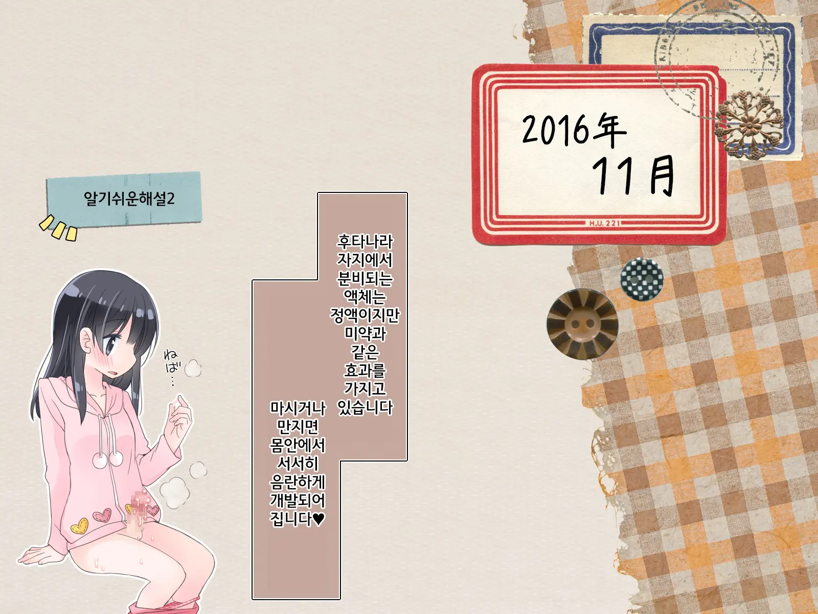 Futanari Imouto To Yasashii Onee-Chan No 12-Kagetsu | 후타나리 여동생과 상냥한 언니의 12-개월